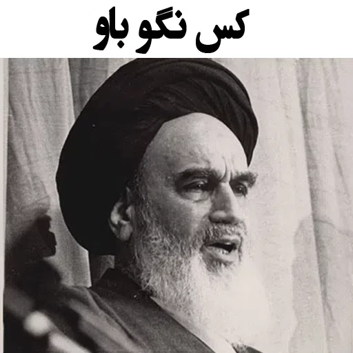 Irankhkh - Sticker 14