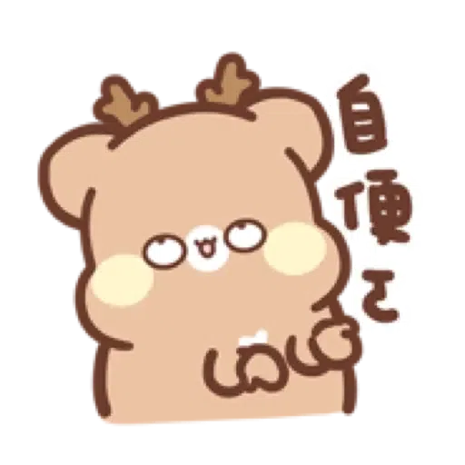 Sweet House 鹿尼貼圖4 _ 讚讚貼圖 (松尼) (1) - Sticker 20