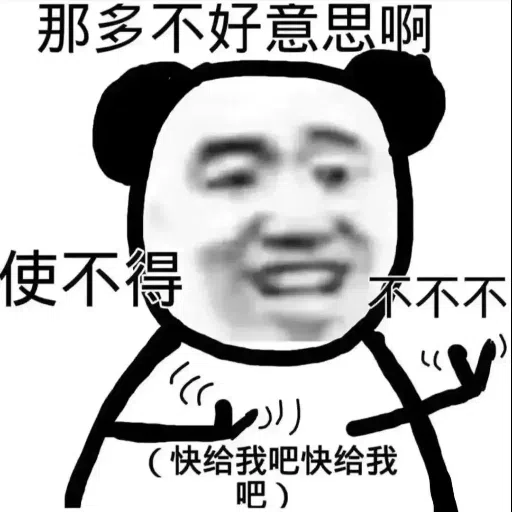 表情包 - Sticker 16