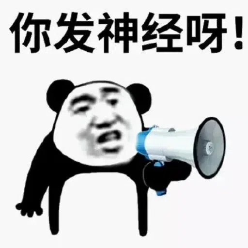 表情包 - Sticker 9