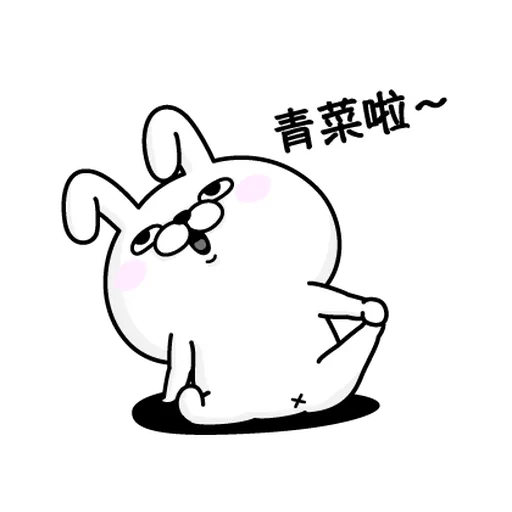 YOSISTAMP-兔兔100%(毒舌篇) - Sticker 14