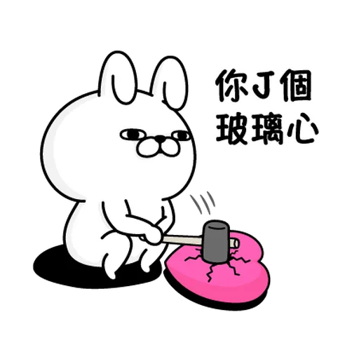 YOSISTAMP-兔兔100%(毒舌篇) - Sticker 24