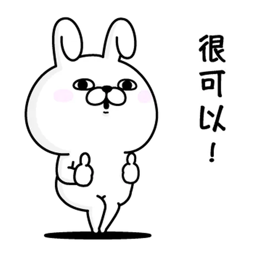 YOSISTAMP-兔兔100%(毒舌篇) - Sticker 17