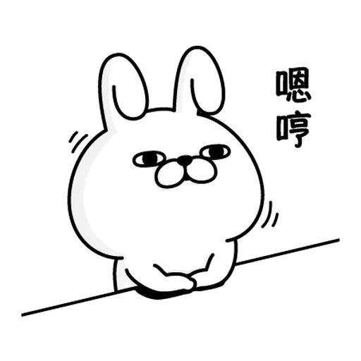 YOSISTAMP-兔兔100%(毒舌篇) - Sticker 25