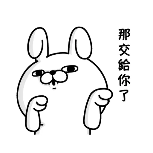 YOSISTAMP-兔兔100%(毒舌篇) - Sticker 10