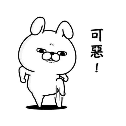 YOSISTAMP-兔兔100%(毒舌篇) - Sticker 26