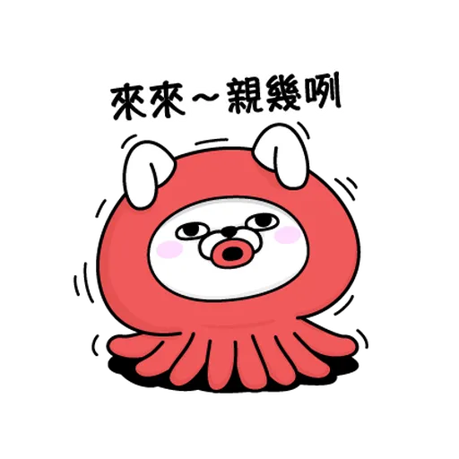 YOSISTAMP-兔兔100%(毒舌篇) - Sticker 16