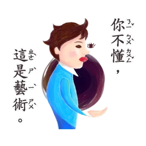 小學課本4 - Sticker 14