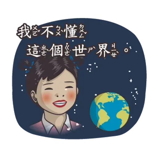 小學課本4 - Sticker 10