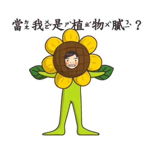 小學課本4 - Sticker 9