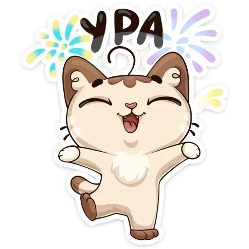 Котик 2 - Sticker 26