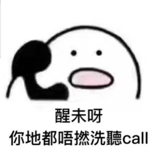 聽電話 - Sticker 24