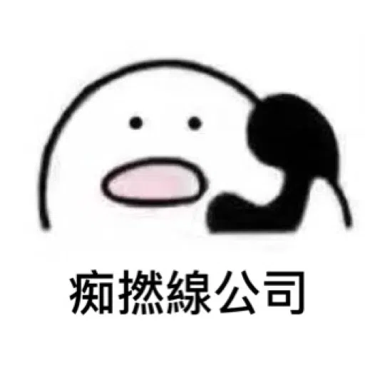 聽電話 - Sticker 15