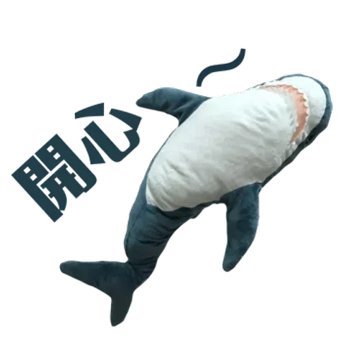 IKEA鯊魚2 - Sticker 19