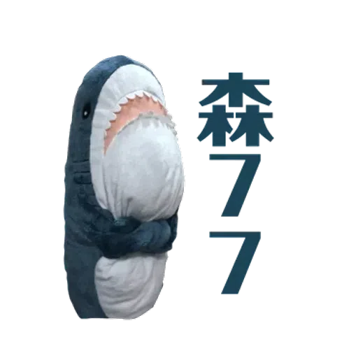 IKEA鯊魚2 - Sticker 20