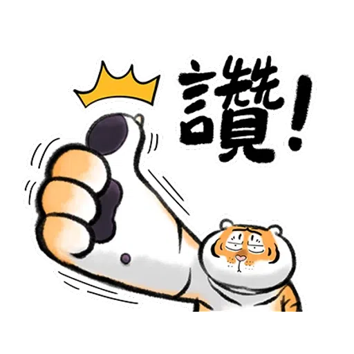 Tiger 🐯 2 - Sticker 13