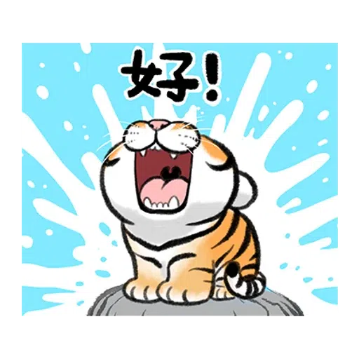 Tiger 🐯 2 - Sticker 25