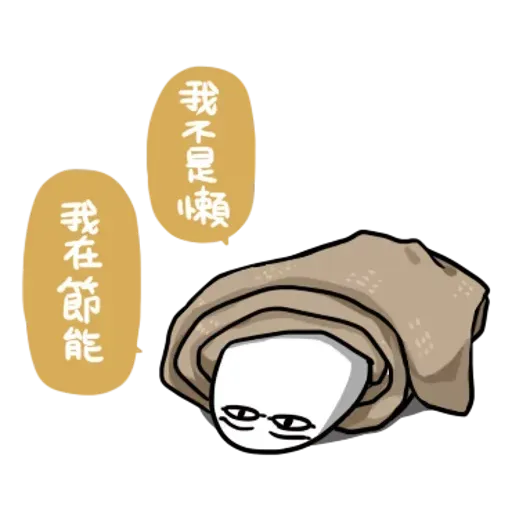 Whit lazy thing 3 - Sticker 19
