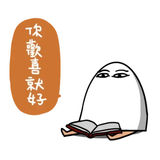 Whit lazy thing 3 - Sticker 15