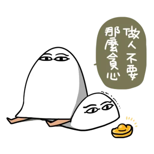 Whit lazy thing 3 - Sticker 13