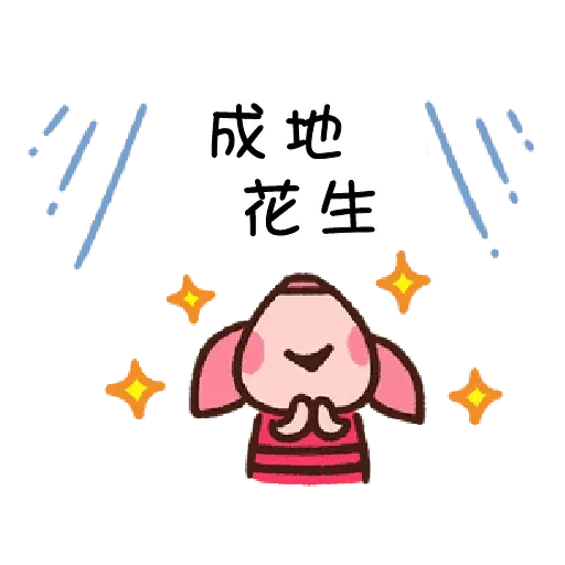 米奇3 - Sticker 10