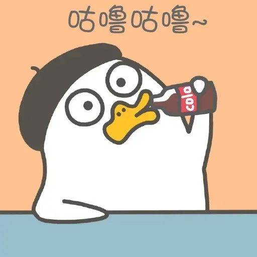 小劉鴨2 - Sticker 26