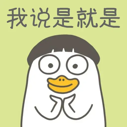 小劉鴨2 - Sticker 20