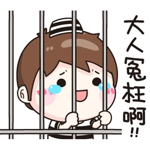 小男孩 - Sticker 17