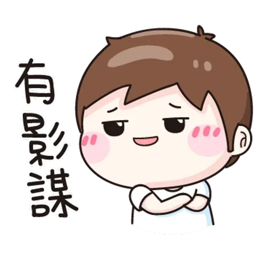 小男孩 - Sticker 26