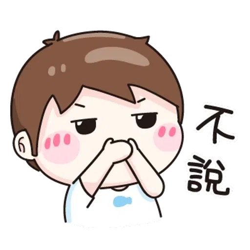 小男孩 - Sticker 19