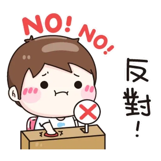小男孩 - Sticker 10