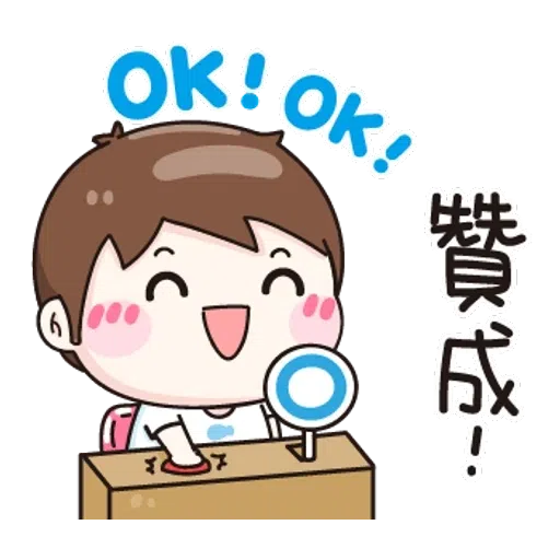 小男孩 - Sticker 9