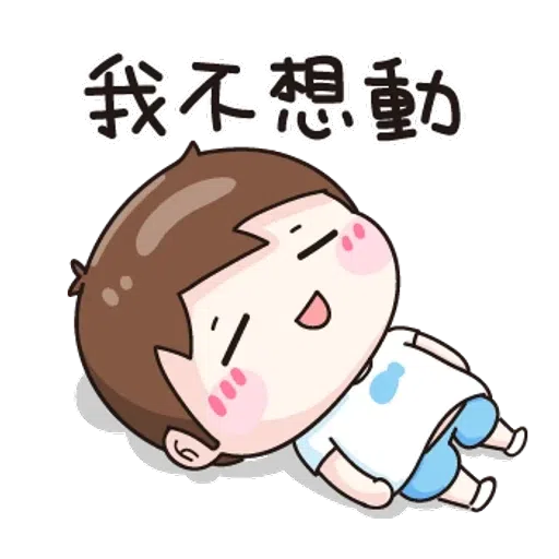 小男孩 - Sticker 14