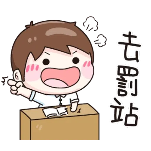 小男孩 - Sticker 29