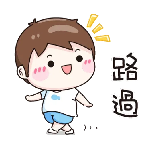 小男孩 - Sticker 27