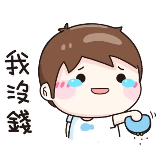小男孩 - Sticker 11