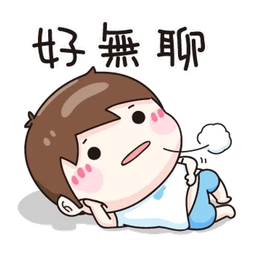 小男孩 - Sticker 15
