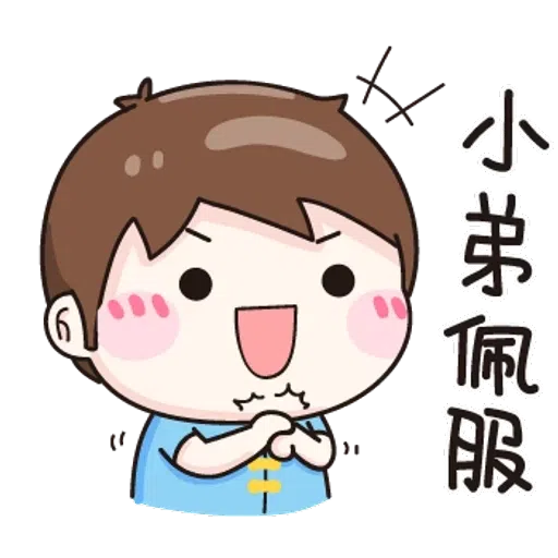 小男孩 - Sticker 23