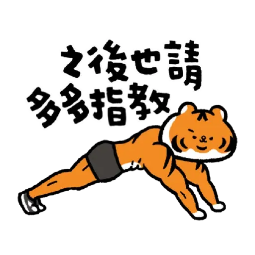 小勞撫 福虎生風♡賀虎年 (新年, CNY) (1) - Sticker 18