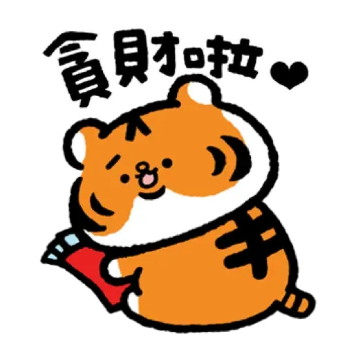 小勞撫 福虎生風♡賀虎年 (新年, CNY) (1) - Sticker 14