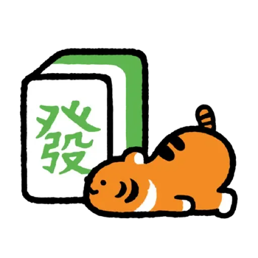 小勞撫 福虎生風♡賀虎年 (新年, CNY) (1) - Sticker 10