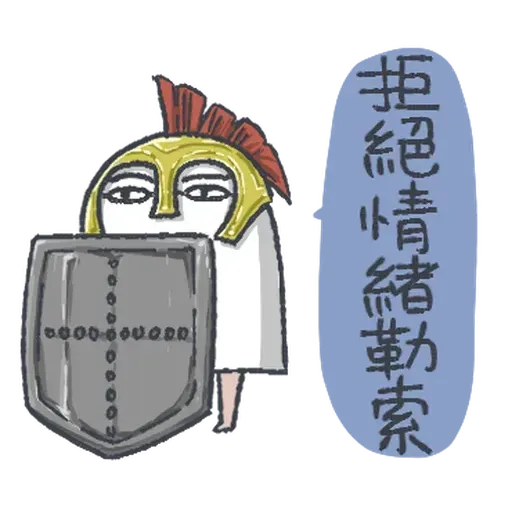 不知名的神5th與好朋友的變裝派對 - Sticker 12
