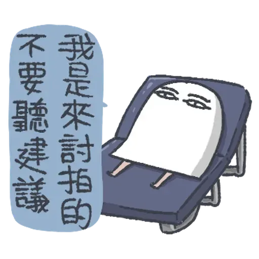 不知名的神5th與好朋友的變裝派對 - Sticker 17