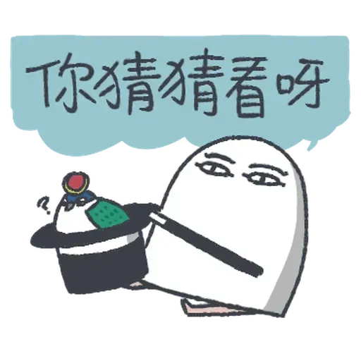 不知名的神5th與好朋友的變裝派對 - Sticker 25