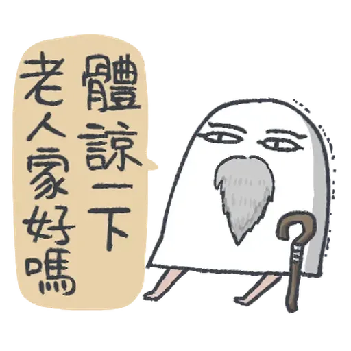 不知名的神5th與好朋友的變裝派對 - Sticker 23