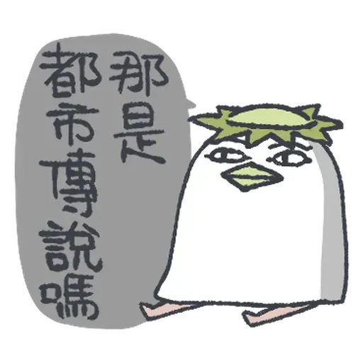 不知名的神5th與好朋友的變裝派對 - Sticker 18