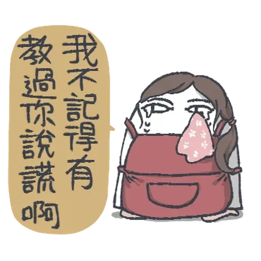 不知名的神5th與好朋友的變裝派對 - Sticker 14