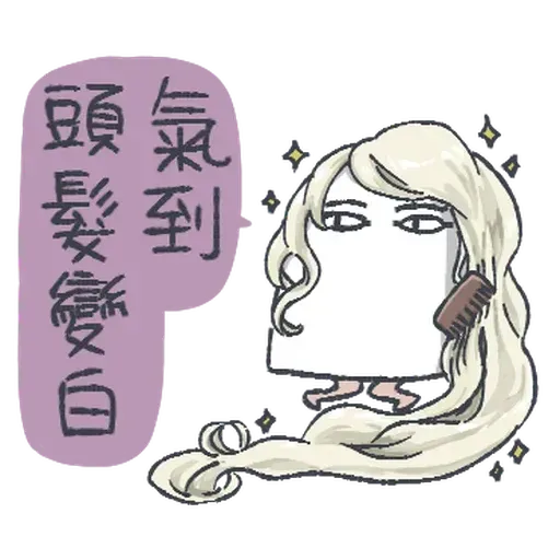 不知名的神5th與好朋友的變裝派對 - Sticker 10