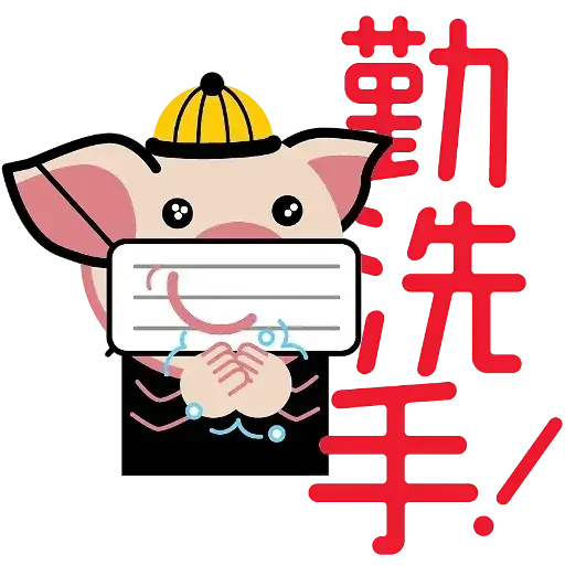 Hker new year - Sticker 13