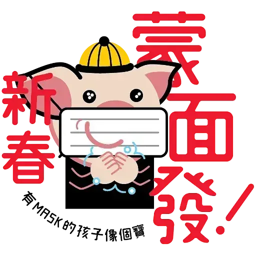 Hker new year - Sticker 11